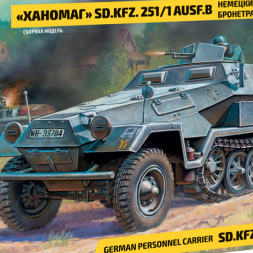 Model Kits: Armored carrier Hanomag Sd.Kfz.251/1 Ausf.B by Zvezda