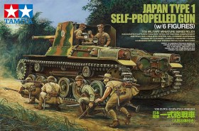 1/35 JAPAN TYPE 1 SELF-PROPELLED GUN (w/6 FIGURES) by Tamiya