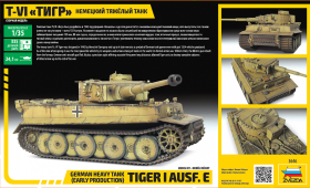 German heavy tank (early production) Tiger I Ausf. E by Zvezda