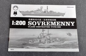 Sovremenny Class destroyer type 956 by Trumpeter