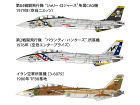 1/48 SCALE GRUMMAN F-14A TOMCAT™ by Tamiya