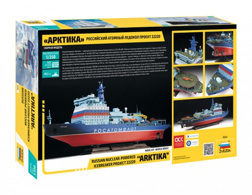 Russian nuclear-powered icebreaker project 22220 "ARKTIKA" by Zvezda