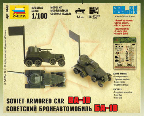 Soviet armored car BA-10 by Zvezda