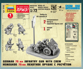 German 75-mm infantry gun with crew by Zvezda