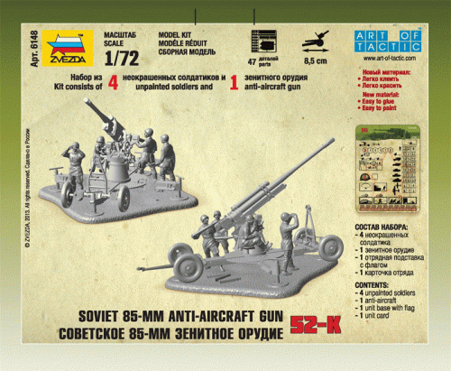 Soviet 85-mm anti-aircraft gun by Zvezda