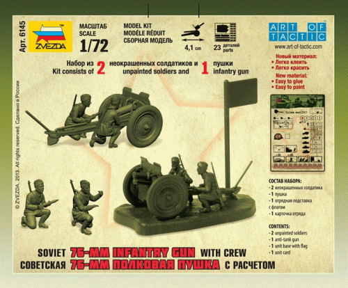 Soviet 76-mm Gun by Zvezda