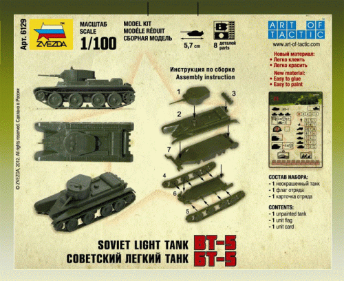 Soviet Light Tank BT-5 by Zvezda