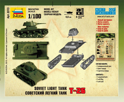 Soviet Tank T-26 by Zvezda