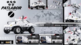 Mobile Police Patlabor ROBO-DOU Type 98 Special Control Vehicle by ThreeZero
