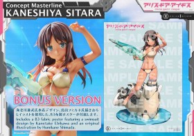 Kaneshiya Sitara Bonus Version Alice Gear Aegis 1/5 Statue by Prime 1 Studio